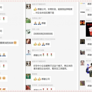 戰(zhàn)“疫”艱難知家暖，疫情無(wú)情“薪”有情